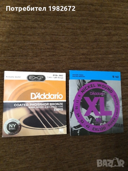 Струни за китара - два комплекта за 20лв., снимка 1