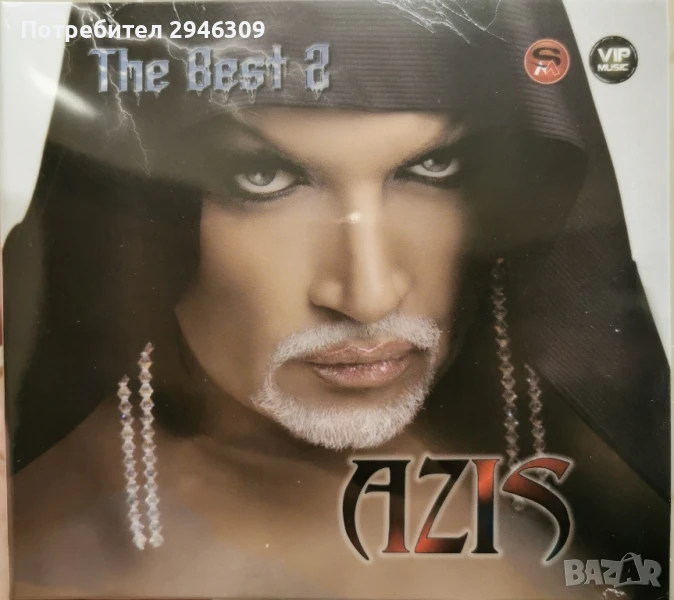 Азис - The Best 2, снимка 1