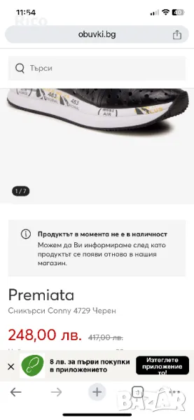 Premiata Оригинални Дамски Маратонки, снимка 1