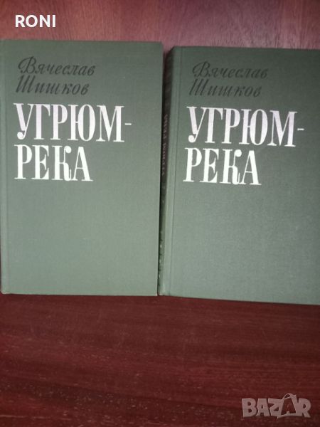 2 бр.книги, снимка 1