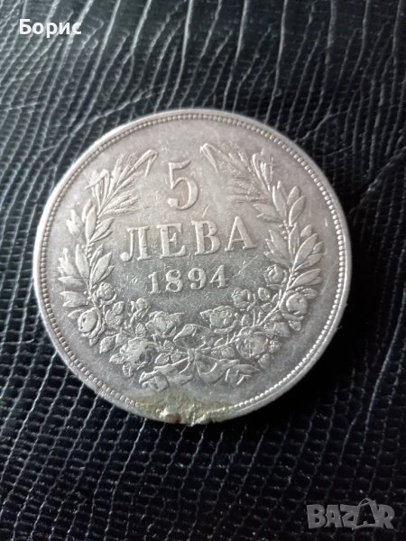 5 лева 1894, снимка 1