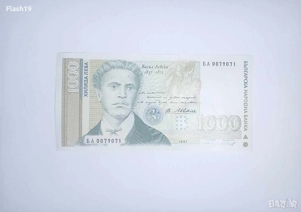 България 1000 лева 1997 UNC, снимка 1