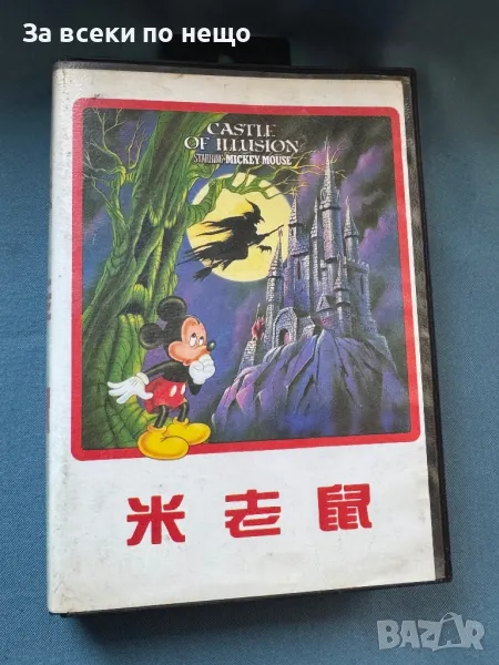 Castle of Illusion Starring Mickey Mouse , Sega Master System, снимка 1