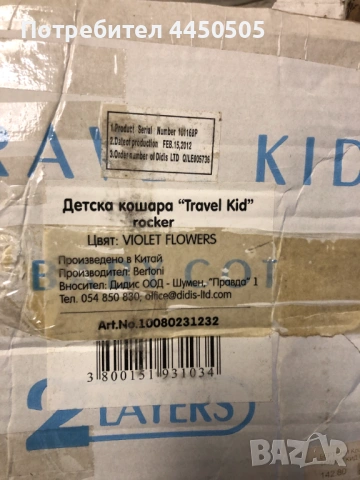 Продавам преносимо сгъваемо детско легло Бертони, модел Travel Kid roсker, цвят Violet Flower, снимка 3 - Кошарки - 53391370