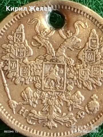 Сребърна монета 15 копейки 1879г. Руска Империя за КОЛЕКЦИОНЕРИ 53131, снимка 7 - Нумизматика и бонистика - 53642772