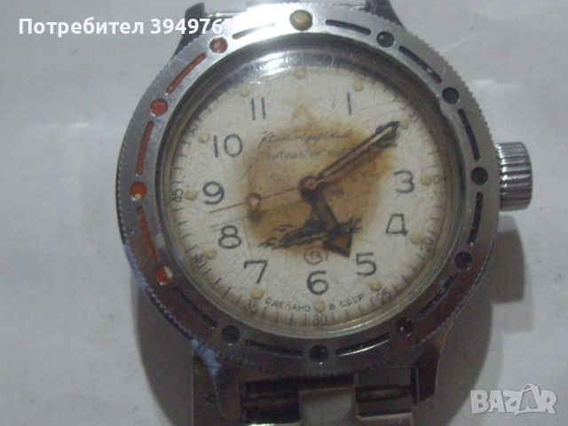 Стар командирски часовник., снимка 2 - Мъжки - 52368131