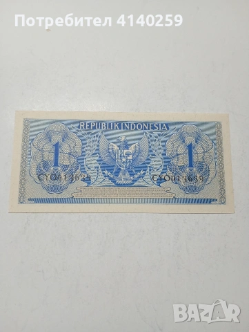 ИНДОНЕЗИЯ БАНКНОТА , снимка 3 - Нумизматика и бонистика - 53559044