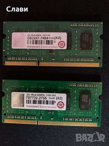 4GB рам памет Transcend DDR3/1333 MHz за лаптоп, снимка 3 - Части за лаптопи - 44373637