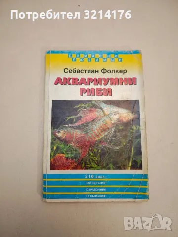 Най-важната книга за диети. С включени рецепти и лесни, ефективни упражнения, снимка 4 - Специализирана литература - 48334128