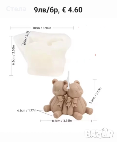 Силиконови молдове , нови