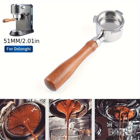 Дръжка/Портафилтър без Дъно 51мм, Съвместим с DeLonghi Dedica EC685.BK/EC680 и Други Кафемашини!, снимка 3 - Кафемашини - 52365007