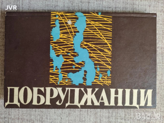 Разпродажба на книги по 2.50 евро за брой., снимка 7 - Българска литература - 53669036