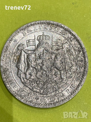 2 лева 1923г , снимка 3 - Нумизматика и бонистика - 52890088