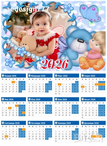 Еднолистни календари 2026г., снимка 6 - Декорация за дома - 52354245