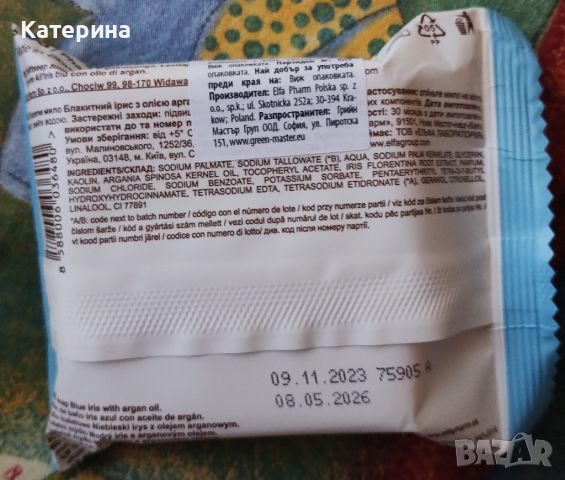 Тоалетен сапун със син ирис и арганово масло, 100 г, снимка 2 - Перилни препарати и омекотители - 45715283