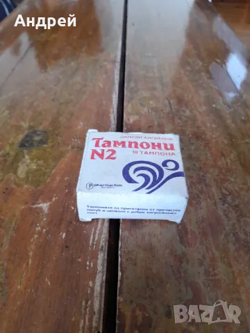 Стари дамски тампони