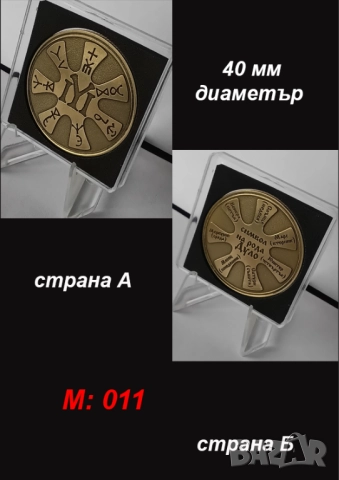 Изработка на месингови монети, снимка 3 - Декорация за дома - 52899904