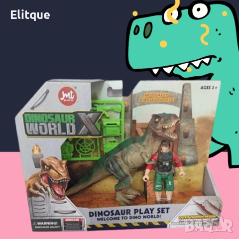 Комплект „Динозавър и Човек“, снимка 4 - Фигурки - 52744934