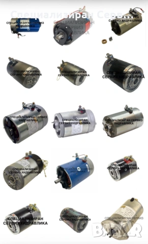 Ел. мотор, електромотор, електродвигател, двигател за падащ борд