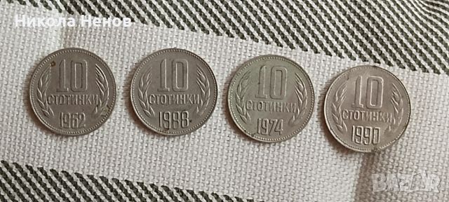 Монети от соца, снимка 12 - Колекции - 45807022