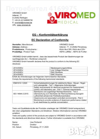 Професионален немски пречиствател на въздух и повърхности Viromed Klinik Akut V500+, снимка 5 - Медицинска апаратура - 54209331