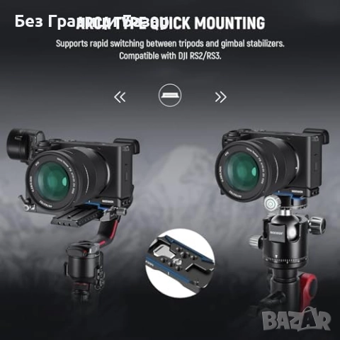 Нова Neewer Arca QR Плочка за Sony Alpha 6700 DJI RS 3 RS2 Статив фотография, снимка 3 - Чанти, стативи, аксесоари - 51579701