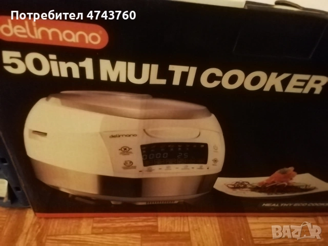 Мултикукър Delimano 50 i 1, снимка 2 - Съдове за готвене - 53565087