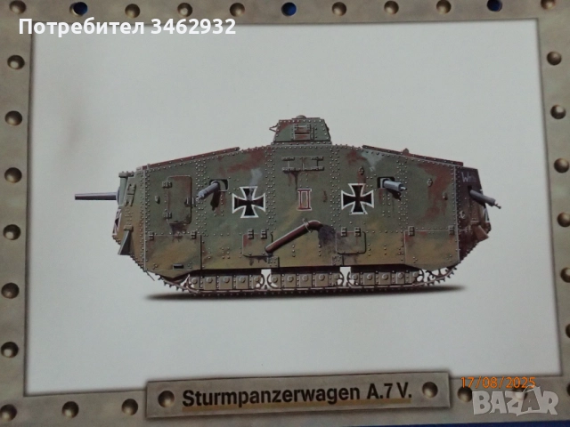 постери сухопътна военна техника