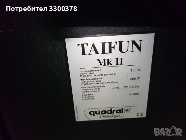 Тонколони quadral taifun mk ll, снимка 6 - Тонколони - 51535259