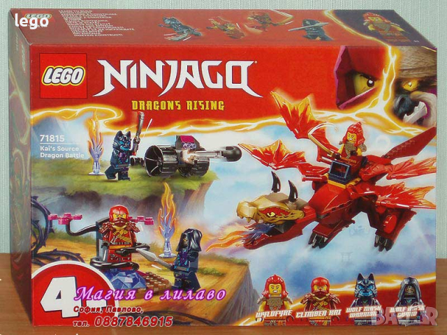 Продавам лего LEGO Ninjago 71815 - Източникът на Кай Битката с дракони, снимка 1 - Образователни игри - 45004102