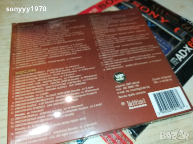 СРЪБСКА ДУХОВА МУЗИКА-3 ЦД 0910251643, снимка 10 - CD дискове - 52000009