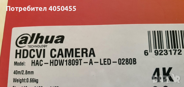 Нова охранителна камера Dahua HDW1809T за лицево разпознаване, снимка 3 - IP камери - 45056257