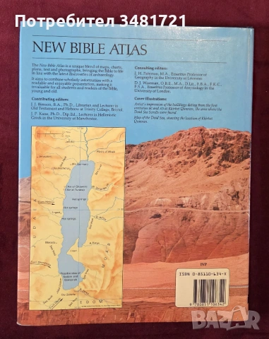 Библейски атлас / New Bible Atlas, снимка 13 - Енциклопедии, справочници - 53749350