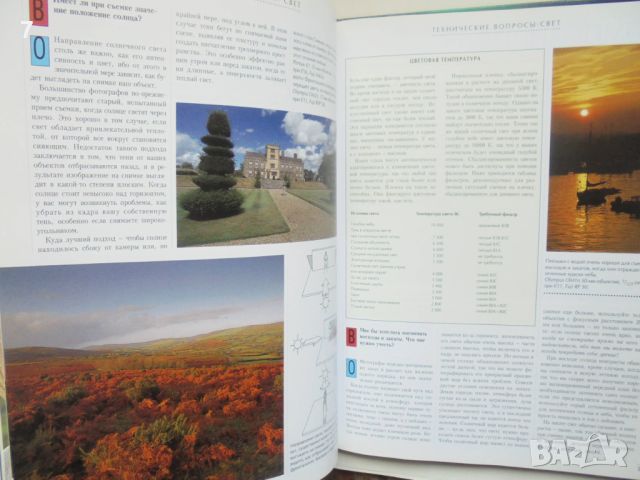 Книга Фотография Въпросы и ответы - Ли Фрост 2004 г., снимка 4 - Други - 46453545