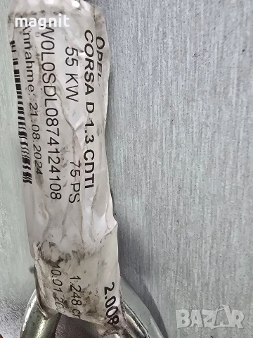 Оригинална кука за теглене за Opel Corsa D, снимка 2 - Части - 53188674