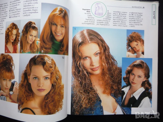 388 прически Маргит Рюдигер, Ренате фон Самсон коса стил мода къса дълга хубава прическа, снимка 2 - Други - 50629721