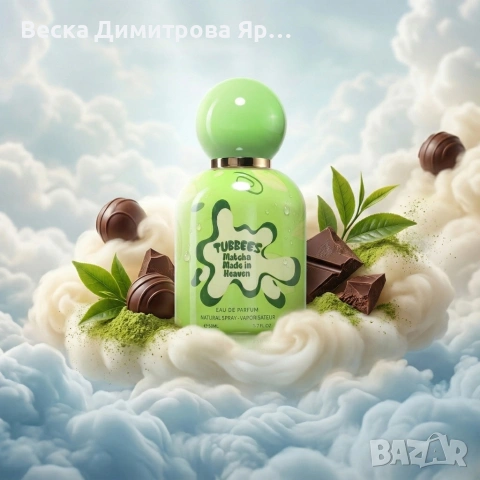 Детски парфюм с нотки на матча и шоколад Tubbees Matcha Made In Heaven, 50 мл, снимка 2 - Други - 54092537