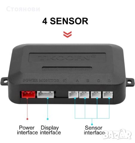TKOOFN радарна система за паркиране на заден ход с 4 сензора за паркиране LED дисплей - Чер, снимка 13 - Аксесоари и консумативи - 46578386