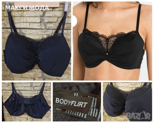 Сутиени Body flirt 