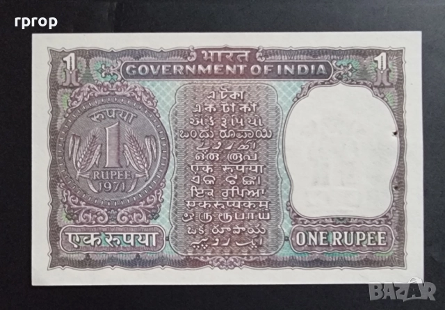 Индия .
1, 2 и 10 рупии.
1962 -1997 година., снимка 6 - Нумизматика и бонистика - 49965197