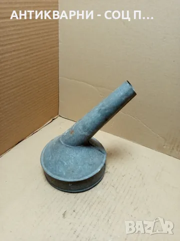 Соц Стара Поцинкована Фуния.