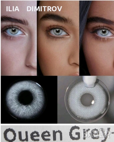 Едногодишни цветни контактни лещи , снимка 12 - Слънчеви и диоптрични очила - 45172666