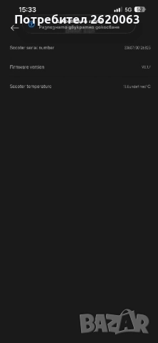 Тротинетка Xiaomi Mi Electric Scooter 3, снимка 7 - Велосипеди - 52283844