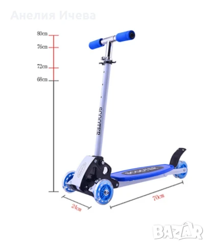 Детски скутер с възможност за регулиране на височината и светещи колелета