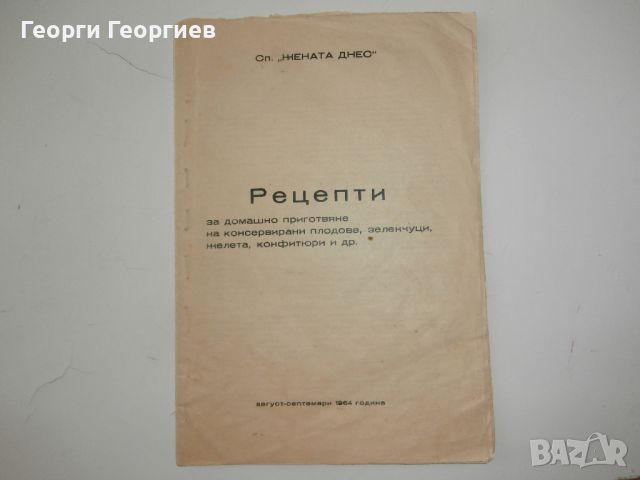 Домашно изработени ретро аксесоари за мебели и други  , снимка 14 - Декорация за дома - 46229190