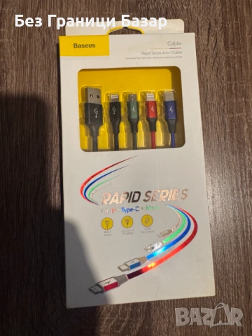 Нов мулти кабел за телефон и таблет Baseus Rapid Series 4 в 1 USB, Lightning + Type-C + Micro 