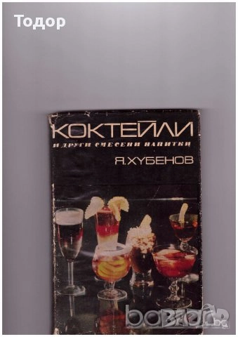 художествена литература класика прочетни книги романи новели исторически митове готварски, снимка 5 - Художествена литература - 51803798