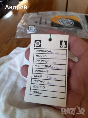 Стари Дамски гащи,бикини, снимка 5 - Други ценни предмети - 53445675