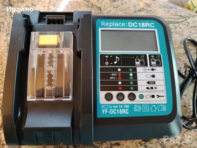 Зарядно устройство за Makita DC18RC 14.4V 18V
