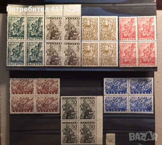 Български пощенски марки , снимка 4 - Филателия - 53717731
